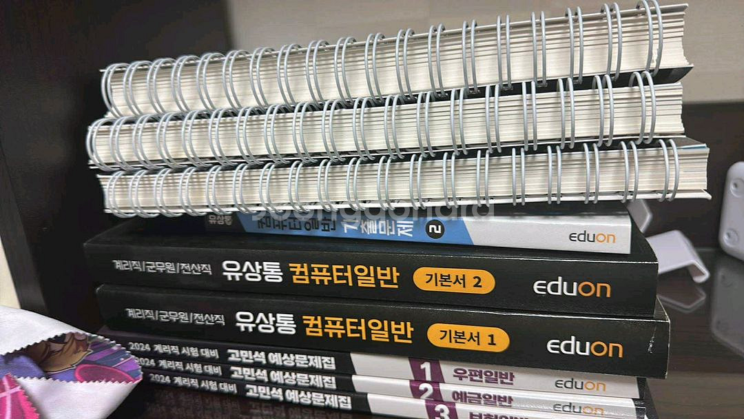 유상통 계리직 우편 교재 + 인강--1