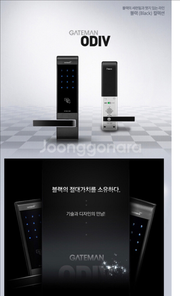 게이트맨 ODIV 디지털 도어락--1