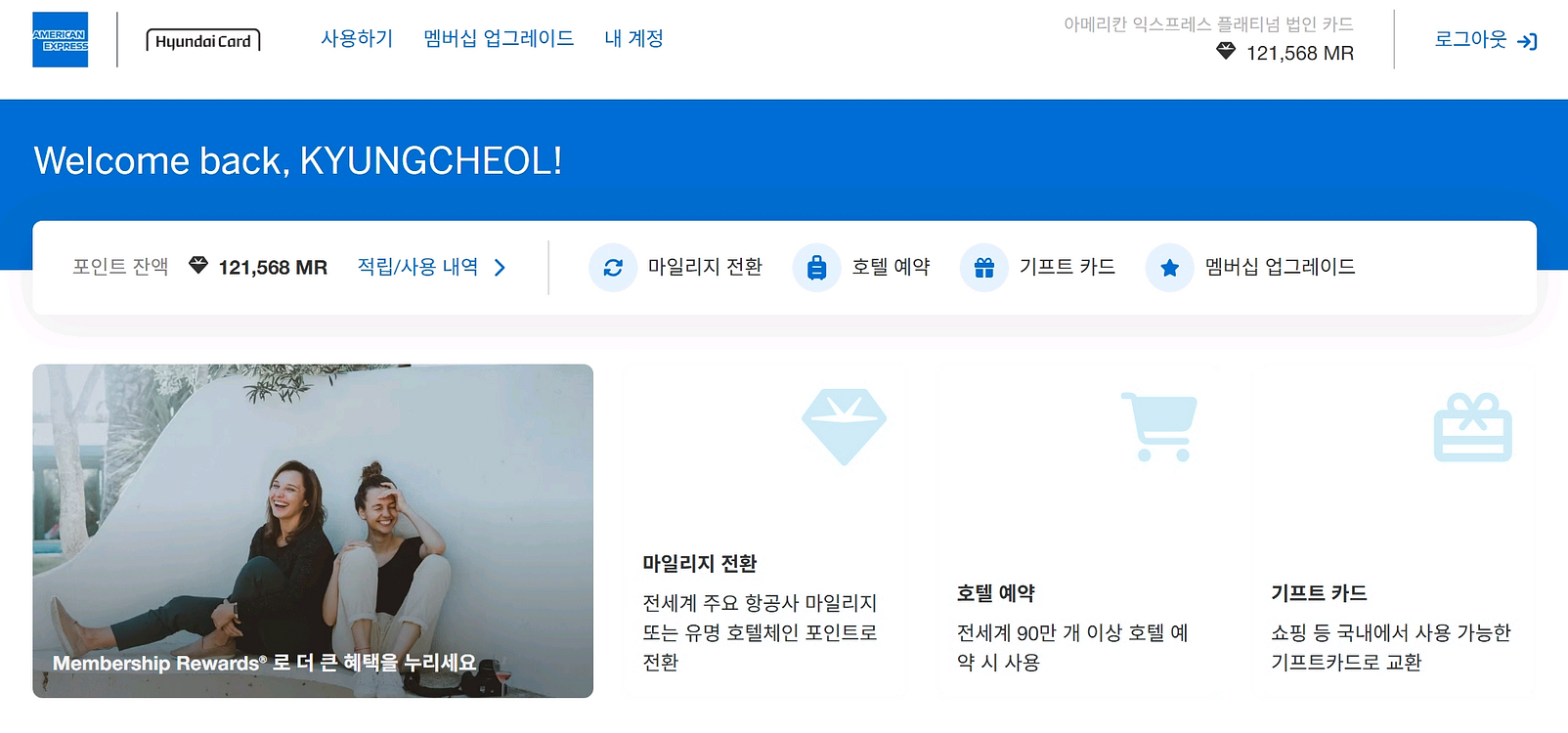 힐튼포인트 222.800포인트 양도--0