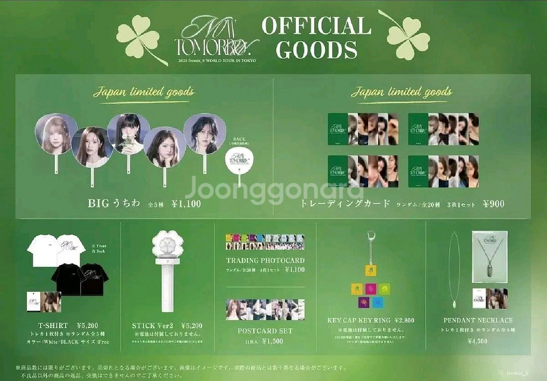 프로미스나인 일본콘 한정 대형 우치와(부채) 양도--5