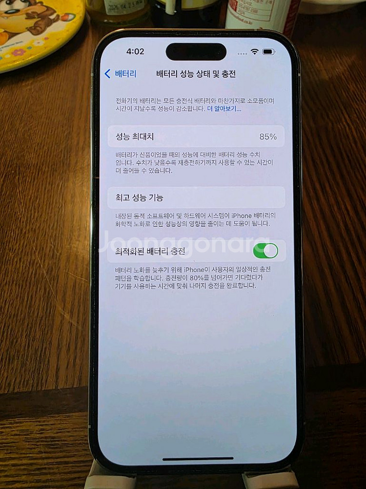 아이폰14 PRO--9