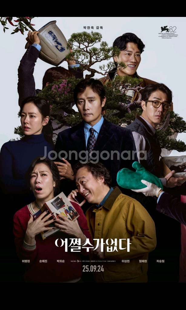 CGV, 롯데 일반관, 특별관, 4DX, 아맥, 리클--0