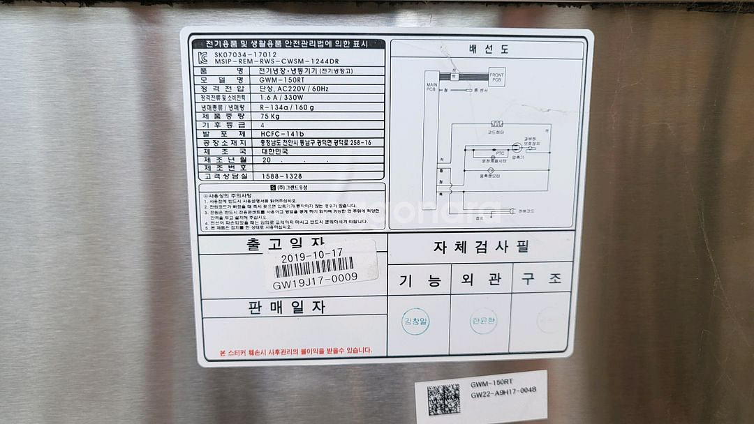 1500 테이블냉장고--1