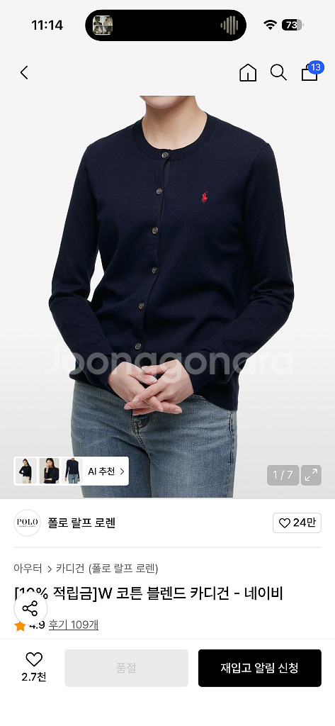 폴로 랄프로렌 W 코튼 블렌드 가디건 네이비 L--0