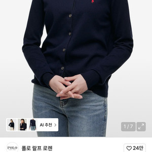 폴로 랄프로렌 W 코튼 블렌드 가디건 네이비 L