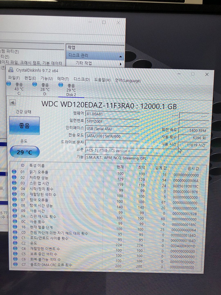 시놀로지DS220+,WD 12TbX2EA,8Gb램--4
