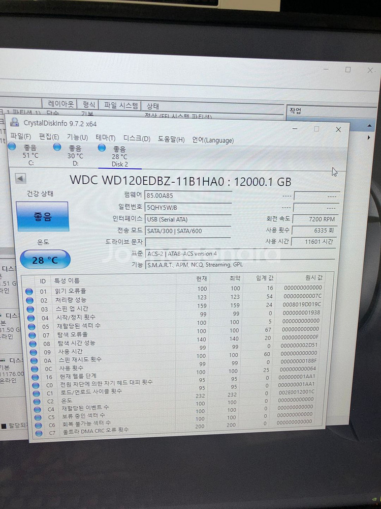 시놀로지DS220+,WD 12TbX2EA,8Gb램--5