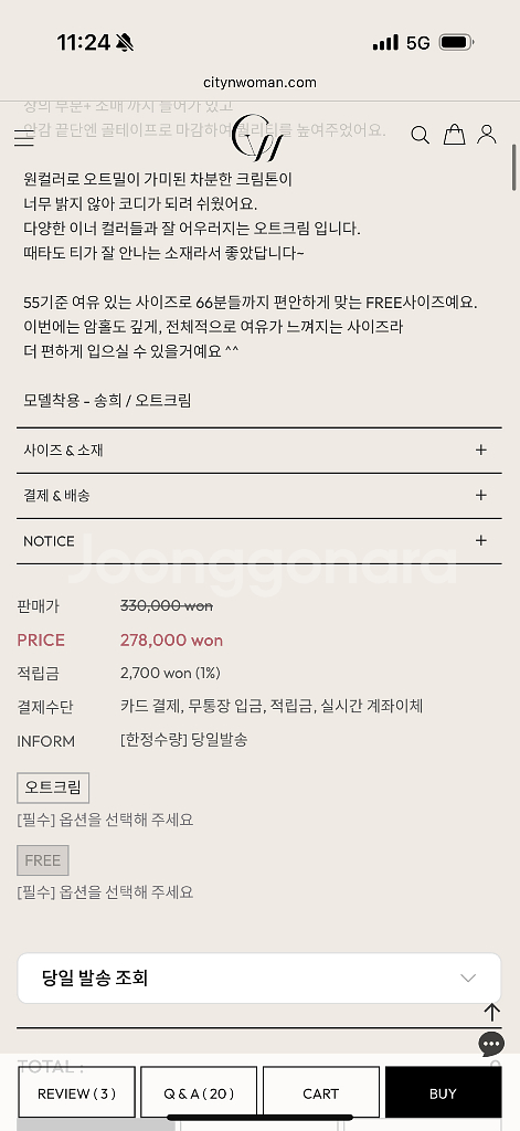 도시그리고여자 앙고라울실크코트--6