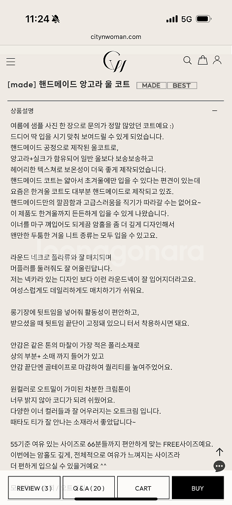 도시그리고여자 앙고라울실크코트--5