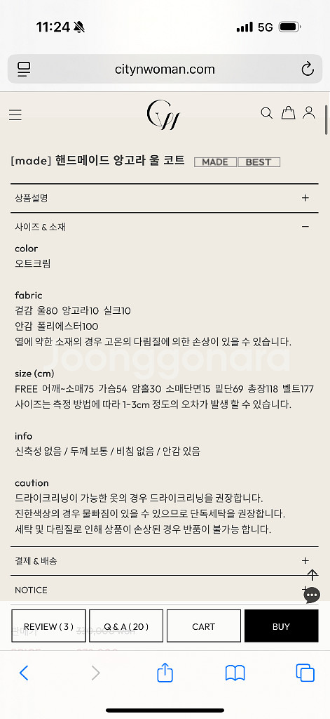 도시그리고여자 앙고라울실크코트--7