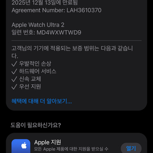 애플워치 울트라2 티타늄 49mm 트레일루프 애플케어