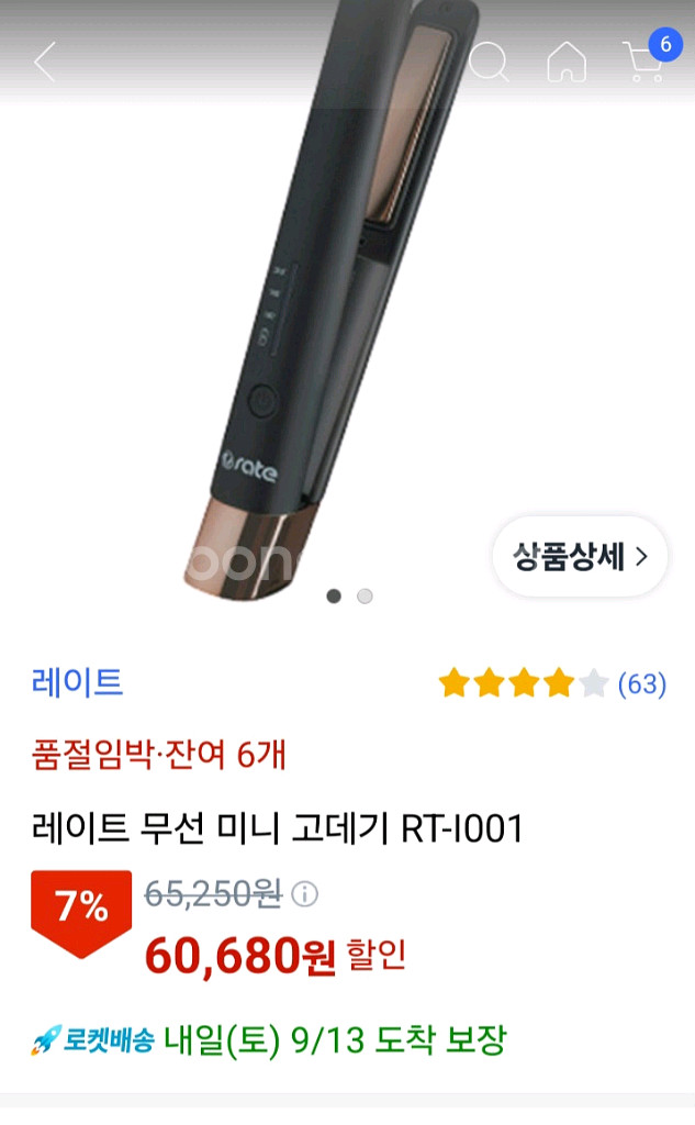 (새거) 레이트무선고데기, 르꽁드펌브러쉬--1