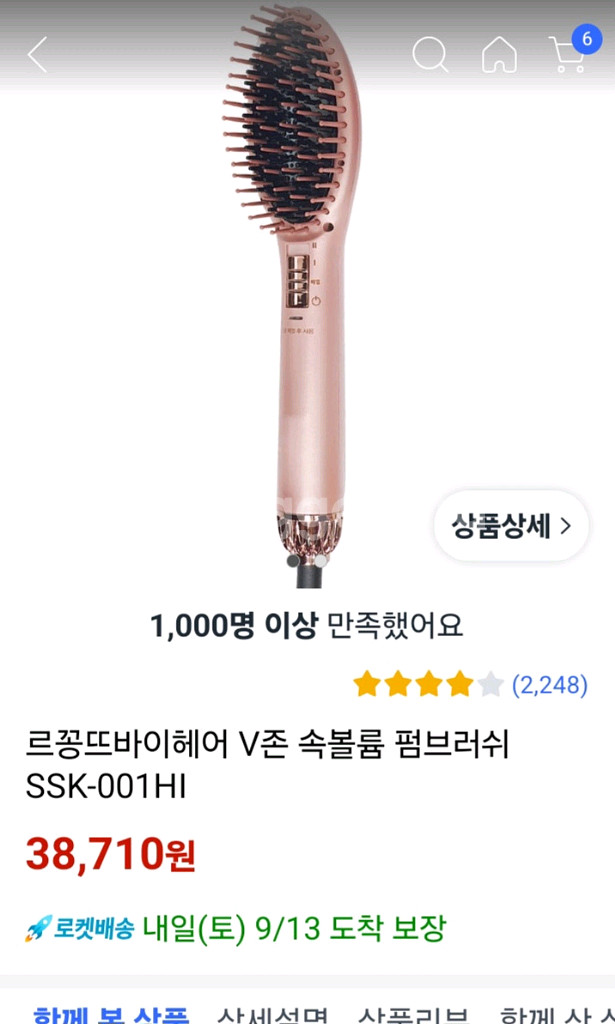 (새거) 레이트무선고데기, 르꽁드펌브러쉬--0