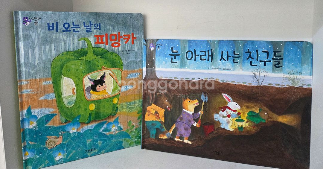 그레이트ㆍ도레미곰ㆍ세계창작ㆍ본박스째 특A--4