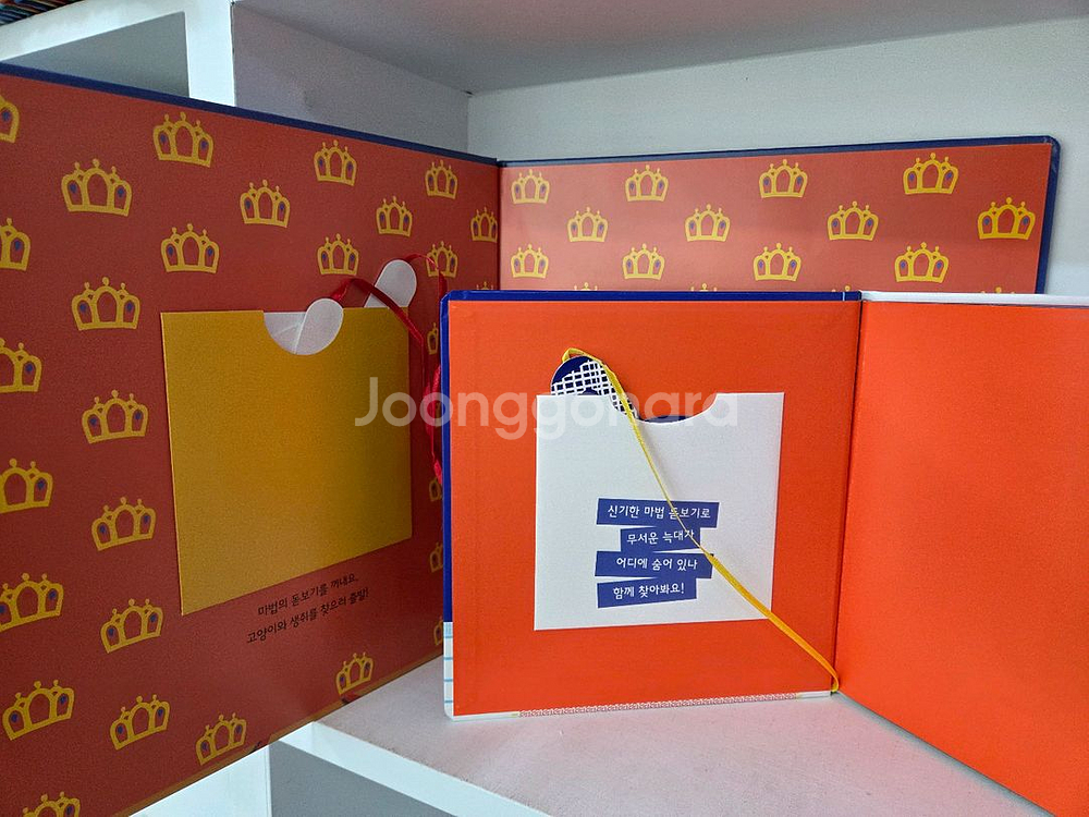 그레이트ㆍ도레미곰ㆍ세계창작ㆍ본박스째 특A--5