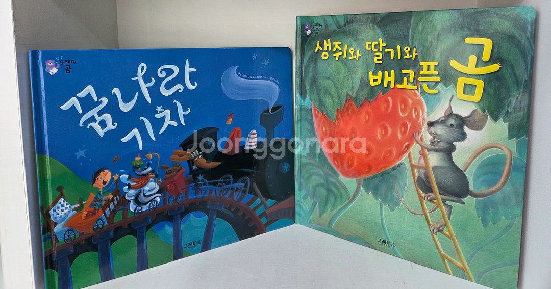 그레이트ㆍ도레미곰ㆍ세계창작ㆍ본박스째 특A--7