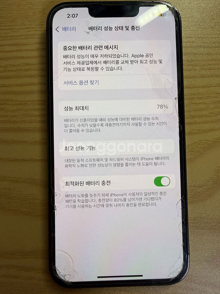 아이폰13Pro 128GB 그래파이트--2
