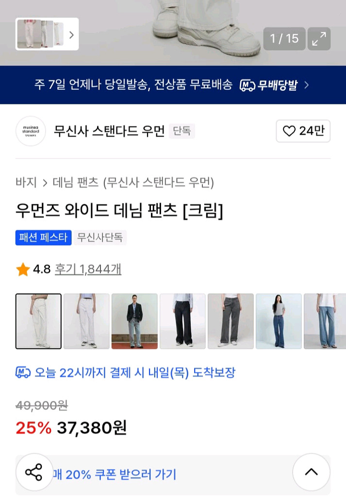 무신사 와이드 데님팬츠 30인치--2