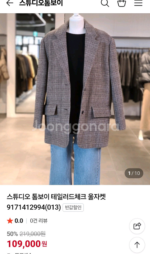 스튜디오 톰보이 체크자켓--2