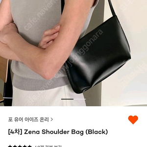 포유온fyeo 제나숄더백 블랙