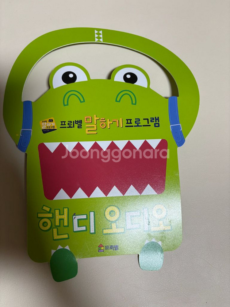 프뢰벨 말하기 씽킹펜버전(상태 좋음)--2