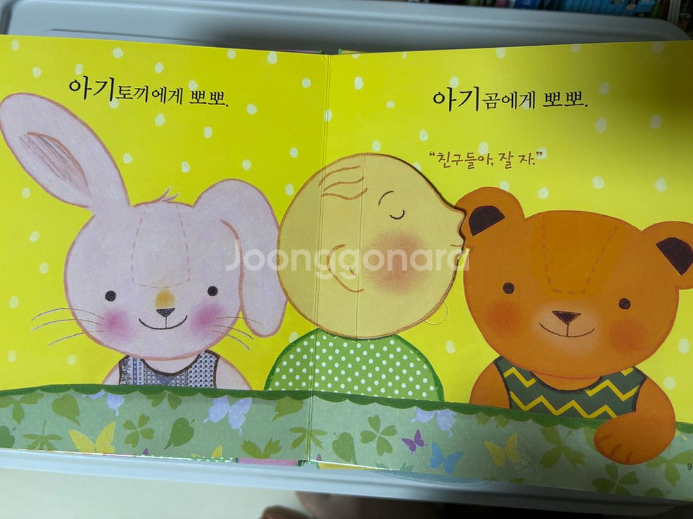 프뢰벨 말하기 씽킹펜버전(상태 좋음)--8
