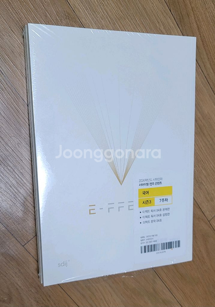 시대인재 시즌3국어(이펙트4호)(엑셀러레이터9-15)--2