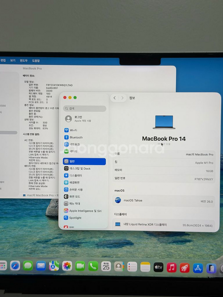 맥북프로 M1PRO 14인치 기본형 16/512GB 실--8