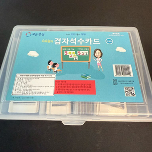 겹자석 수카드 / 연결큐브