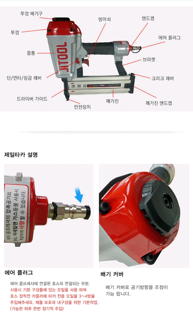 제일타카CT64R3 JITOOL레일러 콘크리트타카--5