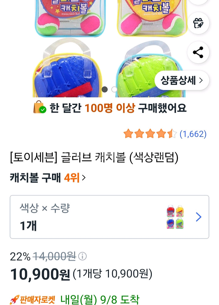 스네프 넥튜브, 자라키즈 래쉬가드 수영복, 야구 글러브--8