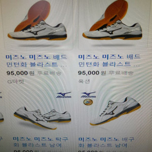 미즈노235미리배드민턴화