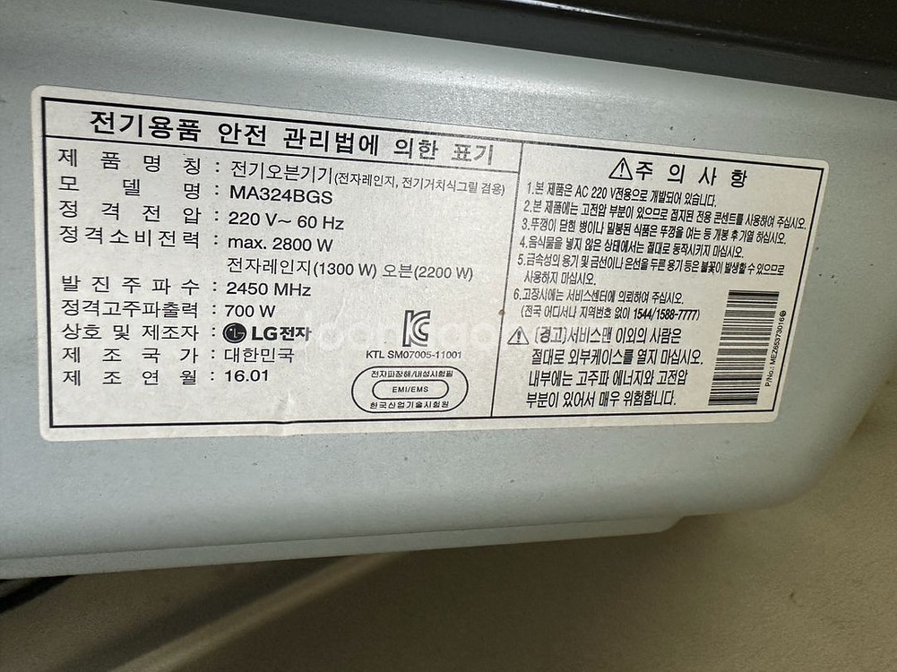 LG 디오스 광파오븐레인지--3