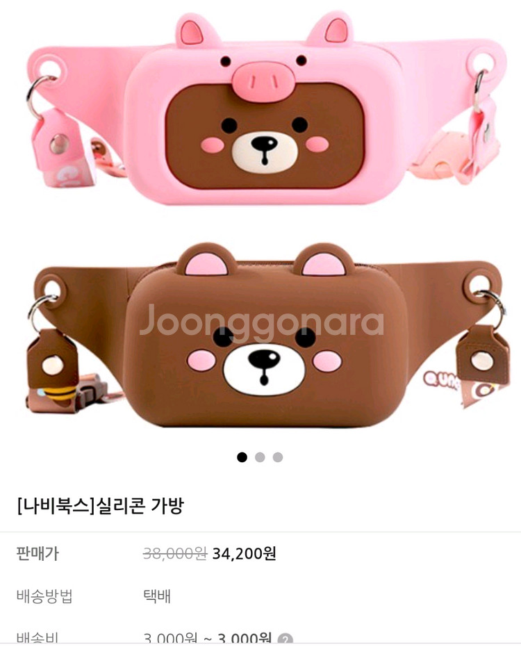 (거의 새것) 물통가방, 에버랜드 펭귄가방, 곰돌이가방--0