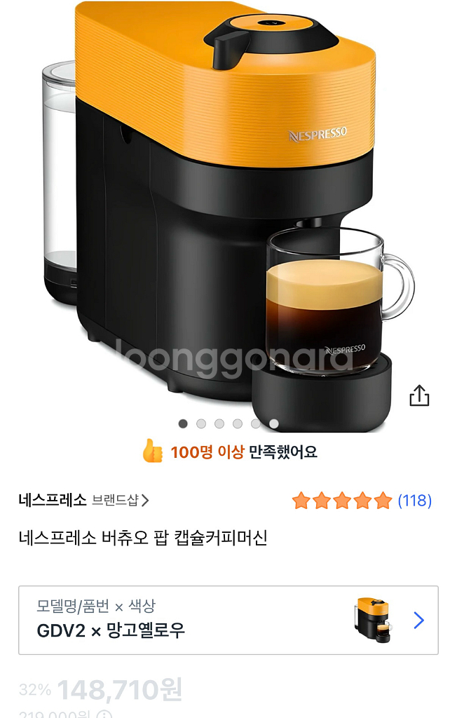 네스프레소 버츄오팝 커피머신--0