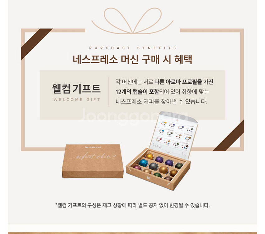 네스프레소 버츄오팝 커피머신--1