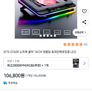 노트북 쿨러 gt600 싸게판매