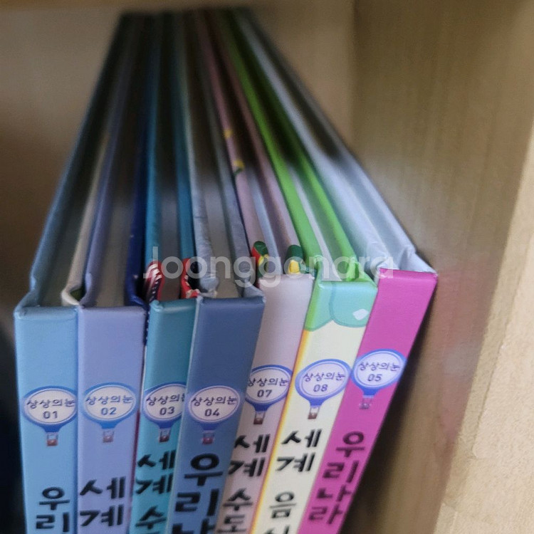 롤프의 지도책 8권--3