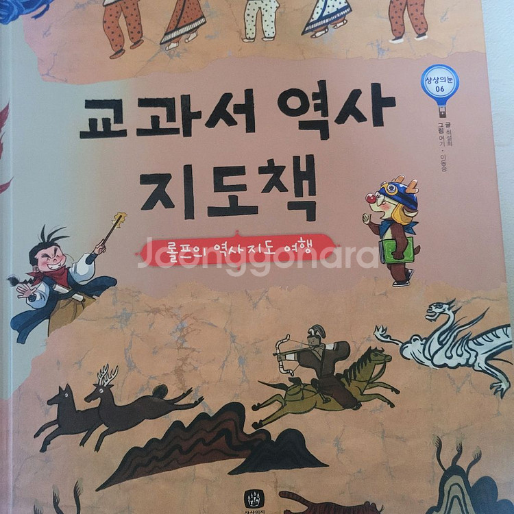 롤프의 지도책 8권--1