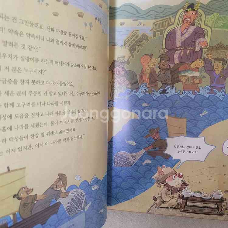 롤프의 지도책 8권--0