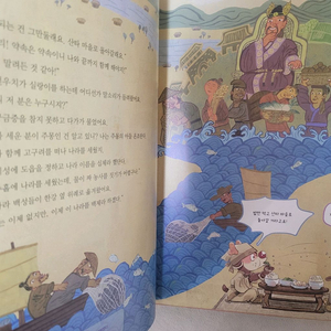 롤프의 지도책 8권