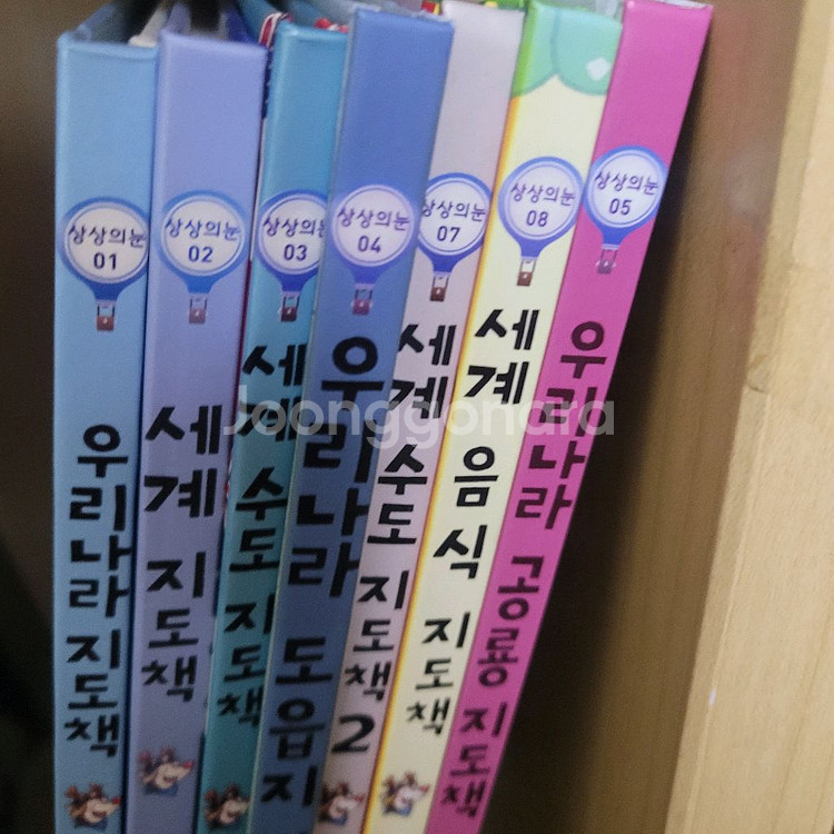 롤프의 지도책 8권--4