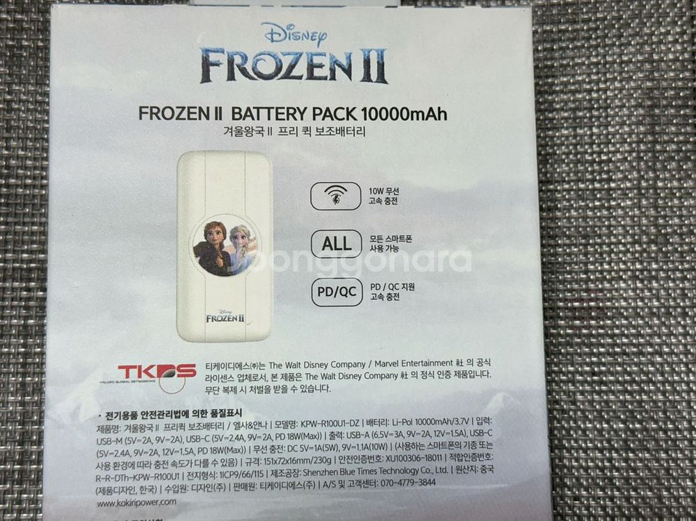 겨울왕국 고속 무선충전 보조배터리 10000mAh--4