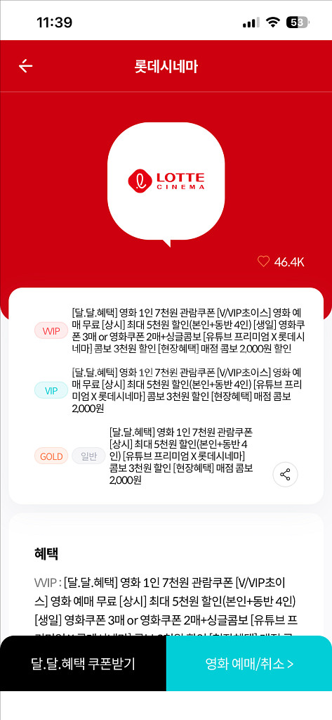 롯데시네마 2d 일반 1인 6,500원--0