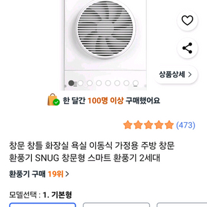 창문형환풍기 입니다