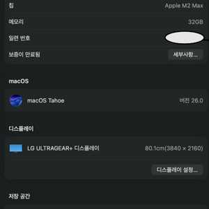 맥스튜디오 m2max 기본형