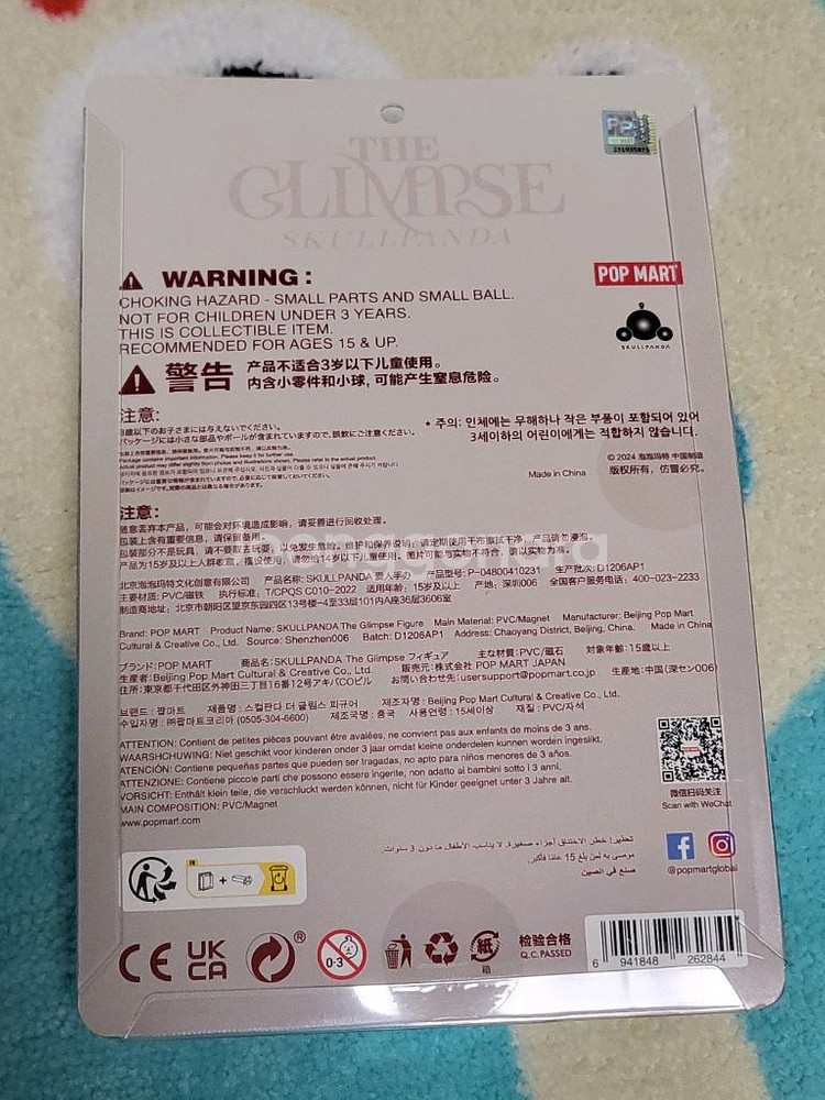 팝마트 스컬판다 찰나의 순간 발렌타인 블리스터 피규어--1