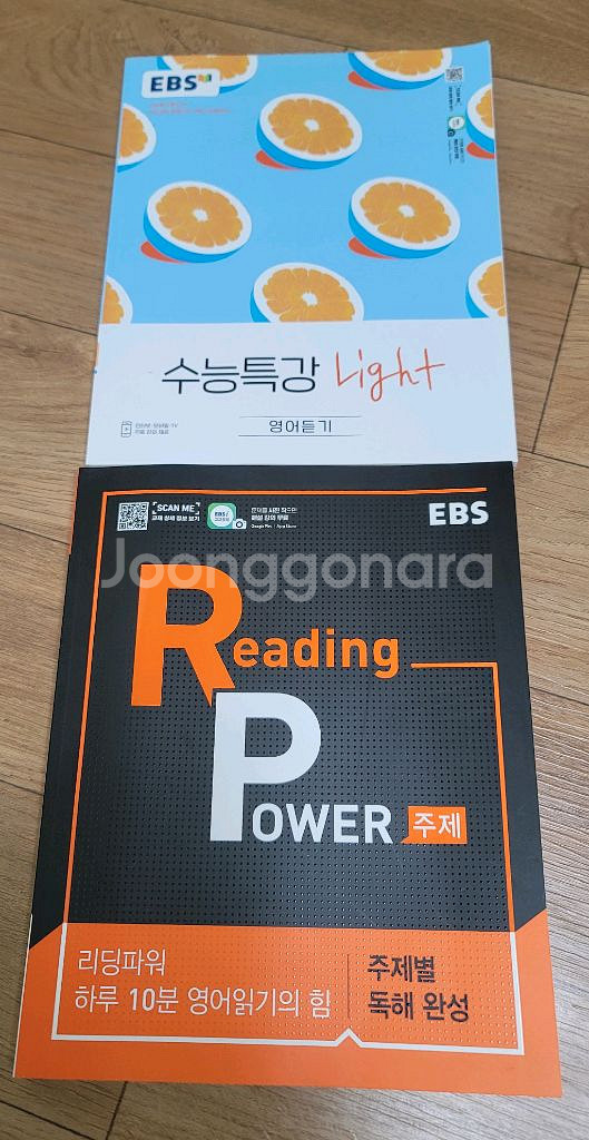 ebs수능특강light영어듣기/리딩파워 주제--0