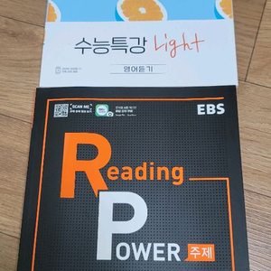 ebs수능특강light영어듣기/리딩파워 주제