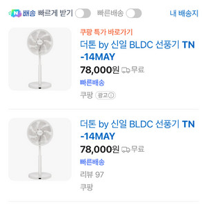 신일 좌석용 선풍기